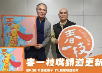 LINE_ALBUM_春一支_260722_3