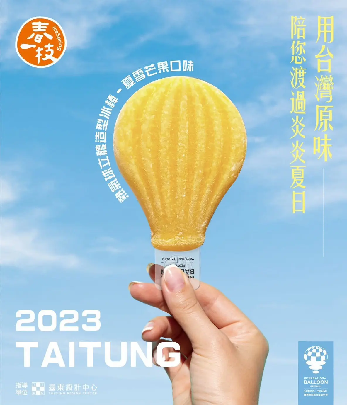 LINE_ALBUM_春一支_260722_4