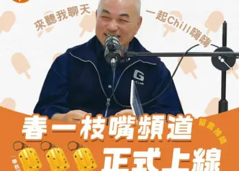 LINE_ALBUM_春一支_260722_7