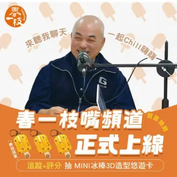 LINE_ALBUM_春一支_260722_7