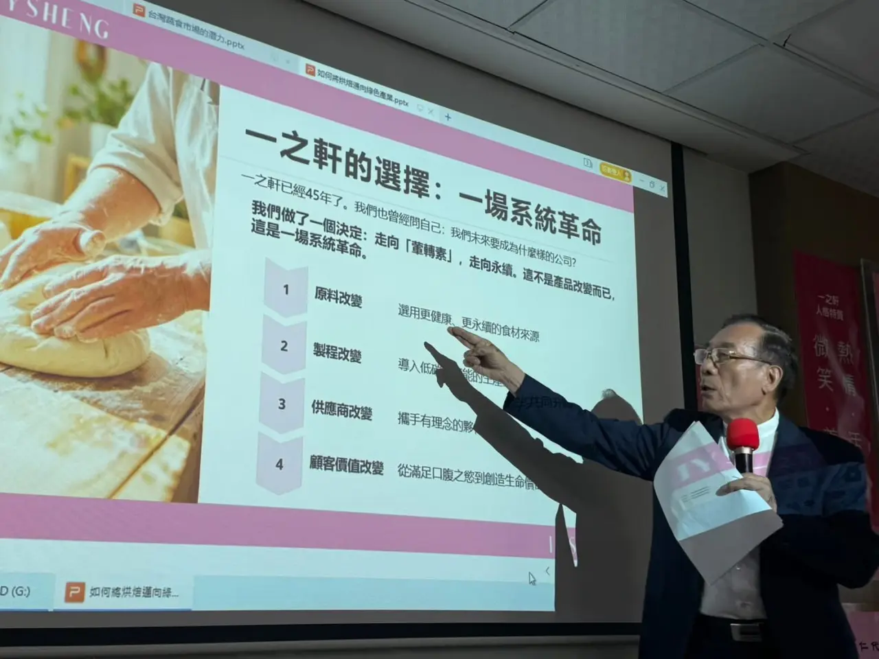一之軒創辦人廖明堅總經理親自接待大店長見學團夥伴