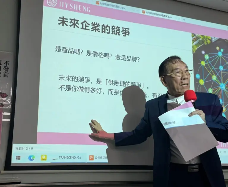 大店長向一之軒學習AI與永續的雙軸轉型